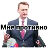 Стикер Navalny