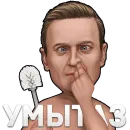 Стикер Рыхленький Пиздабол