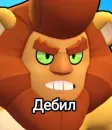 Brawl Stars