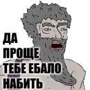 Стикер Не мог подождать