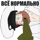 Стикер Не мог подождать