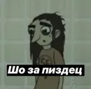 Стикер Салли Фейс | Sally Face