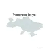 Не існуючі регіони