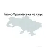 Стикер Не існуючі регіони