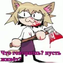 Стикер НекоАрк 2