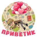 Стикер Ботан