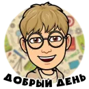 Стикер Ботан