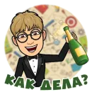 Стикер Ботан