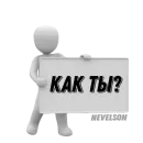 Стикер Таблички