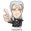 Стикер Накуренный Геральд