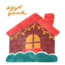 Стикер NewYear_CyberVorch