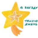 Стикер NewYear_CyberVorch