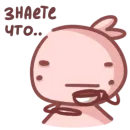 Стикер новогодний пенни
