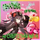 Стикер Cody Body