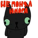 Стикер Чёрный кот