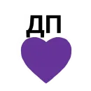 Стикер The Last Dino