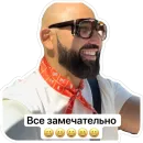 Стикер Николай Анатольевич