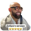 Стикер Николай Анатольевич