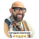Стикер Николай Анатольевич