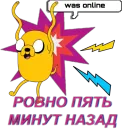 Стикер No Problema