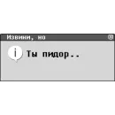 Стикер Notification_3312