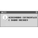 Стикер Notification_3312