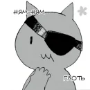 Стикер Kuroneko Nyango