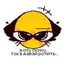 Стикер Няпик