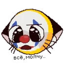 Стикер Няпик