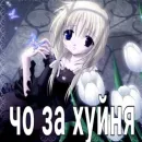 Стикер Строго для няшки