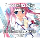 Стикер Строго для няшки