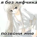 Стикер Да блина я тру няшка