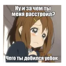 Стикер Няшки