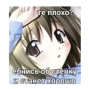 Стикер Няшки