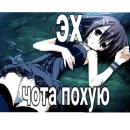 Стикер Няшки