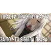 Няшки правят Миром