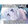 Стикер Няшки правят Миром
