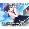 Стикер Няшки правят Миром