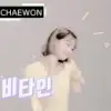 Стикер Chaewon