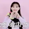 Chuu