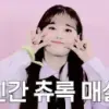 Стикер Chuu
