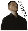 Стикер OXXXYMASHUP (oxxxymiron)