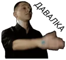 Стикер OXXXYMASHUP (oxxxymiron)