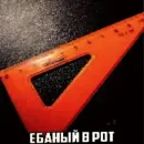Стикер Мемные
