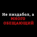 Для Важных переговоров