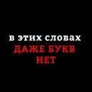 Стикер Для Важных переговоров
