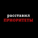 Стикер Для Важных переговоров