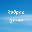Стикер Облачные фразы