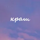 Стикер Облачные фразы