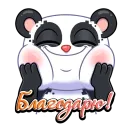 Стикер PandaObmen